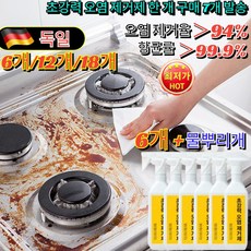 초강력 오염 제거제 【한 개 구매 7개 발송】가정용 화장실 멀티 기능 청소 스프레이 기름때 제거 살균율 100%, 18개, 80ml
