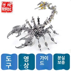 3d 입체 퍼즐 곤충 사마귀 생일 금속 선물 취미 메탈 조립 모델, 스틸 뱀 마법사 스테인리스스틸 뱀, 1피스, 1개