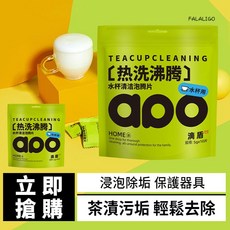 AOo 水杯清潔泡騰片 5g x 10片, 50g, 1個