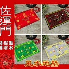 佐運門 五行風水地墊, 1個, 黑色
