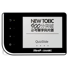 iKeeP QuizSlide 智能單字機 LiveABC多益900分版 (電子紙) - 多益單字學習最佳選擇，輕鬆提升詞彙量