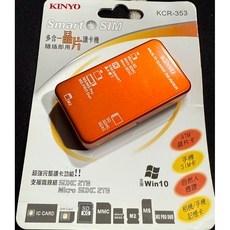 kinyo 多合一讀卡機 隨插即用 支援win10 ATM晶片卡 手機sim卡 自然人憑證, 1個