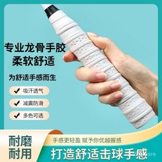台灣出貨 防滑吸汗握把布 羽毛球進口防滑吸汗握把手膠布羽毛球拍手膠防滑吸汗帶龍骨綁帶手把柄帶平膠網球拍柄纏繞帶 IWEL, 【蒂芙尼藍】,龍骨手膠吸汗帶.袋裝【六條裝】, 1個