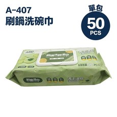 抽取式椰油萃取萬用油汙清潔擦巾(20*24公分共90抽)超強去汙 廚房濕紙巾 萬用去汙巾 【FL生活 】, 1個, 用於擦洗鍋具的洗碗布 | 50 片