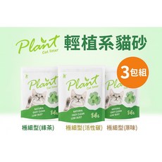 Plant 輕植系貓砂, 1個, 破碎型 14lb,原箱就是1箱3包