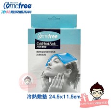 Comefree 冷熱敷墊 冰敷 熱敷 舒緩疲勞 柔軟舒適 可重複使用, 1個