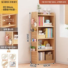 원목 어린이 책장 수납장 문달린 책꽂이 방진 수납 선반, 1단, 원목 업그레이드 60x30x160 3종