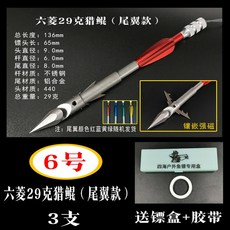 수중 낚시용품 스피 수중 스틱 더블포크 낚시 스피어건 낚시용 3수, 6번 육릉 29g 엽곤 꼬리날개 3수