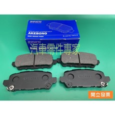 【汽車零件專家】喜美 HRV 1.8 後來令片 煞車皮 剎車皮 煞車來令片 剎車來令片 碟式來令片 AN-802WK, 1個