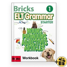 Bricks ELT Grammar Starter 1 워크북