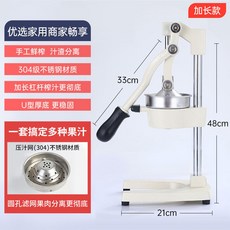 手動榨汁機家用商用不銹鋼鮮榨手壓手搖榨汁神器橙汁擠壓三秒出汁榨汁機, 加高款白色（單獨尖頭）, 1個