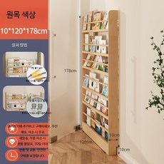 슬림 철제수납장 거실 책장 인테리어 선반 정리장, 1단, Q_원목 무도장 6층 120CM