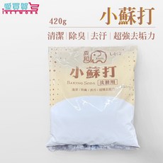 【現貨】小蘇打粉420g 去除重油 衣物清洗 地板清潔 小蘇打 油垢 茶垢 咖啡垢 汗漬 除濕 除臭 防霉 浴廁, 420g, 1個