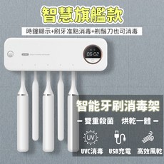 【熱銷Top1-限時下殺】【台灣】牙刷消毒架 牙刷消毒器 紫外線牙刷消毒架 紫外線殺菌牙刷架 牙刷殺菌消毒 衛浴牙刷架, 加購背貼