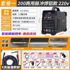 蘭博TIG/WSME氬弧焊機 家用220V不銹鋼鋁焊兩用電焊機, 1個, 脈沖交直流焊鋁款,氬弧焊+電焊（氣瓶套餐）