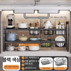 주방씽크대정리 싱크선반 부엌 싱크대하부장정리, 1개, 두꺼워진블랙 이층 5개 5개 바구니