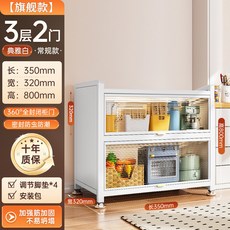 廚房置物架落地多層收納櫃子帶門防塵儲物櫃, 1個, 雲朵白2門【35長32寬80高】翻蓋水晶