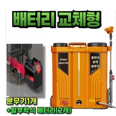 농마스터 농약 분무기 20리터 충전식 전동 분사기 이동식 고압 무선 자동 살포기, 20L, 60A 배터리, 2개