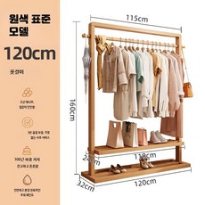 이동식 스탠드 행거 옷걸이 거실 침실 수납 선반형 옷정리, 36_고급형원목색120CM