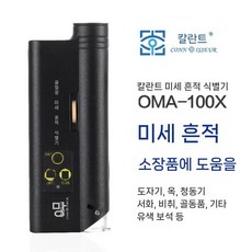 CONN ISSEUR 보석돋보기 골동품 밀도 전용 칼렌더 휴대용, 캘랜드 100회