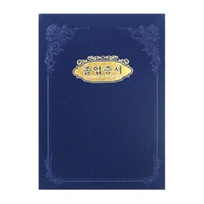 졸업증서A4, 경지사