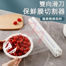 保鮮膜切割器 廚房收納切割盒, 1個