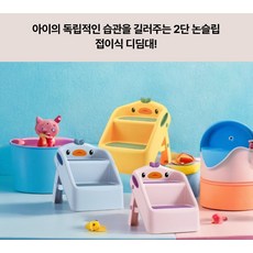 유아 디딤대 2단 논습립 욕실 화장실 세면대 접이식 발판, 1개, 옐로우