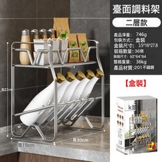 DIU 不鏽鋼廚房置物架調料架廚房收納架多功能鍋架多層調味料架子, 1個, 調料架 (2層)盒子裝:如圖, 1層