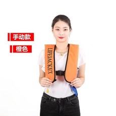 興林五金 充氣救生馬甲