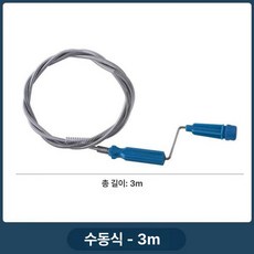 하수구 배수관 막힘 뚫는기계 변기 싱크대 청소기 하수도 뚫어뻥, 표준 3m 손잡이형