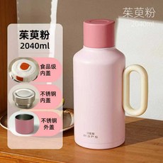 美派斯 2040ml 316不鏽鋼保溫壺, 茱萸粉（2040ml), 1個