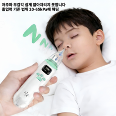 Mochae 전동식 휴대용 콧물흡인기, 1개