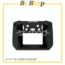 Sunnylife DJI RC PRO 矽膠保護套, 1個, DJI RC PRO, 不含遮光罩