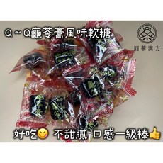 圓蔘漢方 QQ龜苓膏風味軟糖 淡淡仙草香, 1個, QQ龜苓膏風味軟糖300克
