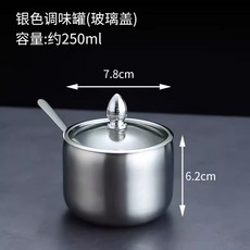 304不銹鋼調味罐附勺，有銀色蝴蝶款(大號)和金色圓珠款(小號), 1個, 玻璃蓋調料罐（銀色）, 銀色