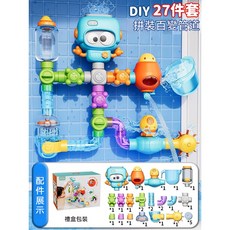 SELLO DIY百變管道 兒童戲水洗澡玩具 嬰兒互動益智玩具 27件套, 1個, DIY百變管道-27件套