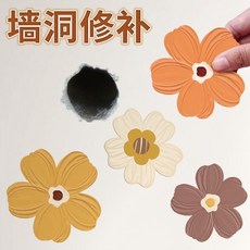 星宇優選館 萬能貼紙 遮醜花朵裝飾 家用牆面裂痕遮蓋貼畫, 1個, 花影【自帶背膠】補洞遮污,30釐米*30釐米【多種花色可選】