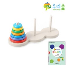5세부터 초등생 두뇌개발 하노이탑 원목+교재 논리력 링교구 방과후놀이 원목교구