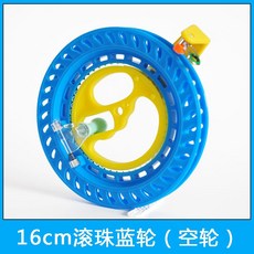興林五金 風箏線輪 兒童大軸承靜音防倒轉鎖, 1個, 16cm滾珠藍輪 空輪