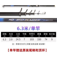 正品戲漁郎 7號磯釣竿 高碳磯 超硬輕磯桿 大導環遠投滑漂磯竿 手海兩用竿 19機桿 遠投竿 魚竿, 7號19釣6.3米單竿不含輪
