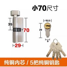 無品牌 室內木門鎖芯 臥室雙舌銅鎖芯 通用型 帶鑰匙, 1個, 高29長70-銀色-5鑰,35-50mm+通用型+帶鑰匙