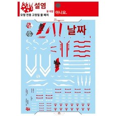 아스트레이 레드 건담 플라잉 가디언 Nelson PG 프레임 PG1 60 Red Guardian Heretic 2.0 4-sword, B. 레드 건담+형광스티커, 1개