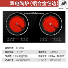 優選好貨 110v家用雙頭爐 嵌入式/檯式兩用 電灶 電磁爐 電陶爐 雙灶 灶台 電爐, 110v-68*38雙電陶爐【包邊】