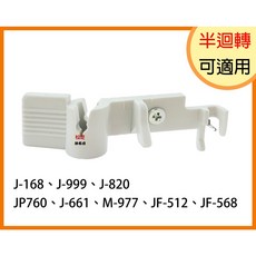 Janome 車樂美 縫紉機針頭穿線器（金屬鉤）適用於J168、J999、J820、M-977、JP760等半迴轉機型, 1個