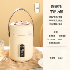 雙英 多功能電燉鍋 900ml 陶瓷釉內膽 12小時預約 迷你便攜燉煮鍋, 米白色:1個