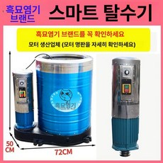세차장 탈수기 수영장 건조기 대형 셀프 상업용, 두꺼운 대구리선 2.2KW 50kg A