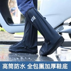 高筒防水鞋套，加厚耐磨鞋底，全包圍設計，高亮反光條，側開口拉鍊，雨天安全出行必備, 灰色, 1個
