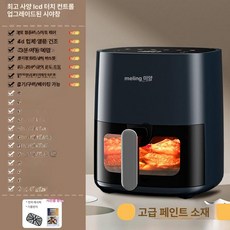 0번출구 유리에어프라이어 에어후라이기 글라스 소형 오븐 에어프라이기, 100l 클린블루 정밀 플래그십 1급 소재, 기본 색상