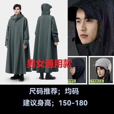 男女通用雨衣 均碼 適用身高150-180公分 防水防風連帽機車雨披, 升級按扣領口+雙袖口+可調節魔術貼【鬆綠