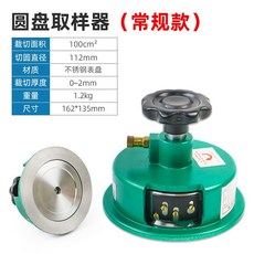 圓盤取樣器 裁布刀 克重儀 取樣面積 不鏽鋼材質, 1個, 100平方厘米(綠色款)
